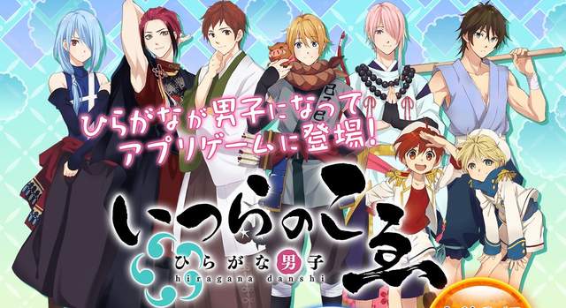 媽媽我日文變強了《平假名男子》把平假名全都變帥哥和正太啦❤