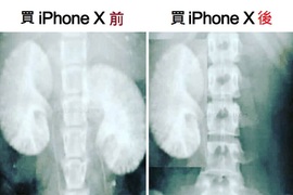 果粉不要看《一般網友對新哀鳳反應》奇怪腎怎麼少了一顆? 果粉不要看《一般網友對新哀鳳反應》奇怪腎怎麼少了一顆?