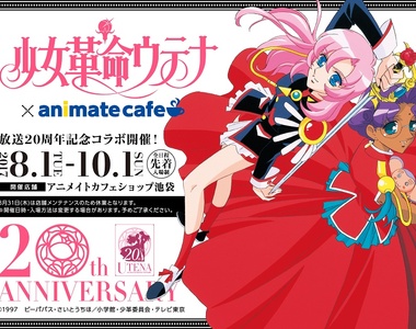 期間限定《少女革命×animate cafe shop》主題咖啡廳 感覺就像來到流光傾瀉的庭園 期間限定《少女革命×animate cafe shop》主題咖啡廳 感覺就像來到流光傾瀉的庭園