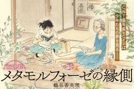 《75歲老奶奶入腐坑》無論幾歲都能開發新的興趣♂ 《75歲老奶奶入腐坑》無論幾歲都能開發新的興趣♂