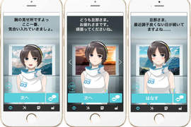 《不課金就讓你AI女友喪失記憶》日本手機APP「SELF」很惠賺 《不課金就讓你AI女友喪失記憶》日本手機APP「SELF」很惠賺
