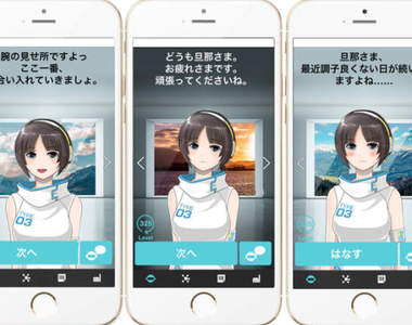 《不課金就讓你AI女友喪失記憶》日本手機APP「SELF」很惠賺 《不課金就讓你AI女友喪失記憶》日本手機APP「SELF」很惠賺