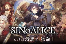 才開服就系統崩潰《SINoALICE》史克威爾:求你們巔峰時段先別玩 才開服就系統崩潰《SINoALICE》史克威爾:求你們巔峰時段先別玩