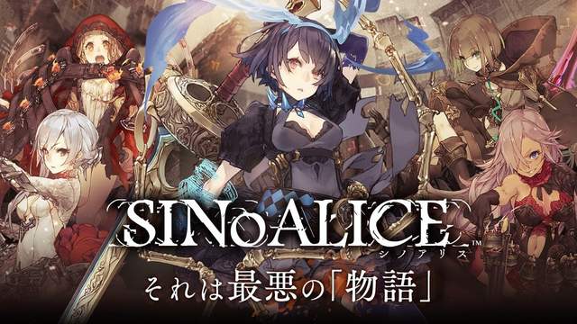 才開服就系統崩潰《SINoALICE》史克威爾:求你們巔峰時段先別玩 才開服就系統崩潰《SINoALICE》史克威爾:求你們巔峰時段先別玩