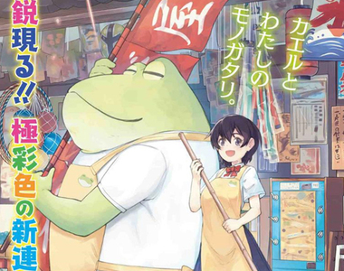 溫馨日常漫畫《青蛙開的柑仔店》大家都不會覺得店長很奇怪嗎…… 溫馨日常漫畫《青蛙開的柑仔店》大家都不會覺得店長很奇怪嗎……