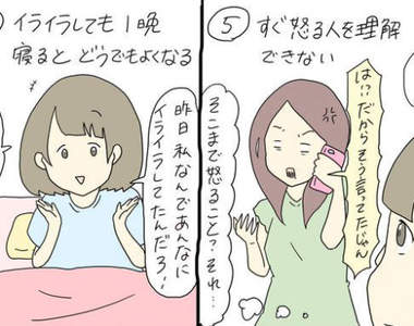 不懂為什麼要生氣《好脾氣的8種特徵》睡一覺醒來什麼都無所謂惹... 不懂為什麼要生氣《好脾氣的8種特徵》睡一覺醒來什麼都無所謂惹...