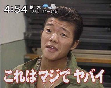 《ヤバい使用禁止》遭了個慘沒了這句可能就不會講話了XD 《ヤバい使用禁止》遭了個慘沒了這句可能就不會講話了XD
