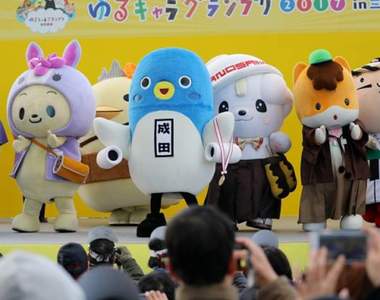 《2017日本吉祥物總選舉》新一代的人氣吉祥物又有哪些地區入選呢? 《2017日本吉祥物總選舉》新一代的人氣吉祥物又有哪些地區入選呢?