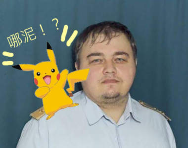 《俄羅斯李奧納多皮卡丘》捕捉到野生明星的瞬間會不會嚇一跳呢? 《俄羅斯李奧納多皮卡丘》捕捉到野生明星的瞬間會不會嚇一跳呢?