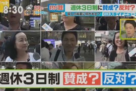 上班族怒嗆《你贊不贊成週休三日?》不想看到丈夫的主婦最反對…… 上班族怒嗆《你贊不贊成週休三日?》不想看到丈夫的主婦最反對……