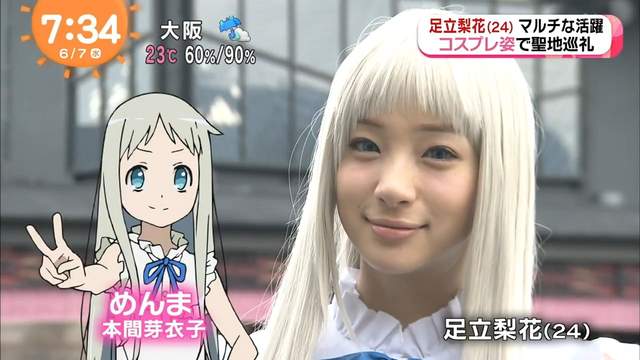 宅美人足立梨花《COSPLAY面麻聖地巡禮》企劃很謎不過可愛就好了……