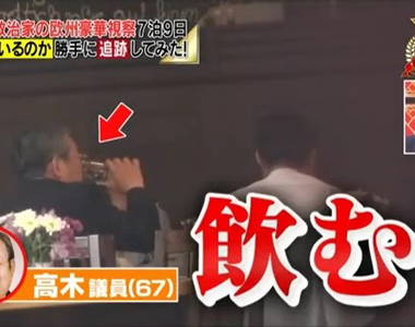 日本炎上中《跟拍議員出國考察都在做什麼》台灣是不是也該學這招…… 日本炎上中《跟拍議員出國考察都在做什麼》台灣是不是也該學這招……