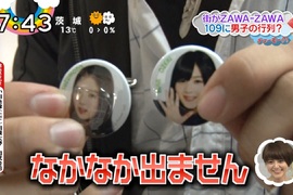 欅坂46專賣店遭怨《偶像宅別來澀谷109》點燃潮潮與宅宅的唇槍舌戰…… 欅坂46專賣店遭怨《偶像宅別來澀谷109》點燃潮潮與宅宅的唇槍舌戰……