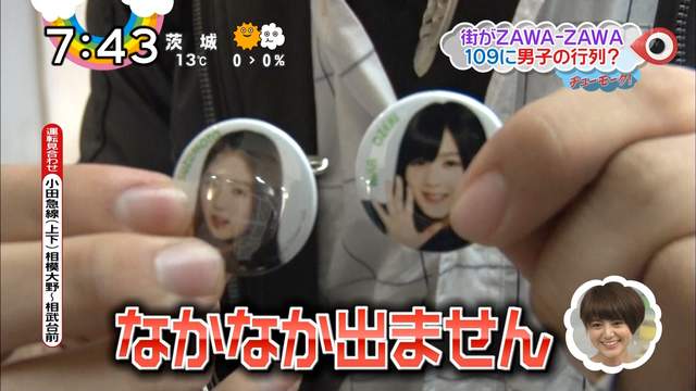 欅坂46專賣店遭怨《偶像宅別來澀谷109》點燃潮潮與宅宅的唇槍舌戰…… 欅坂46專賣店遭怨《偶像宅別來澀谷109》點燃潮潮與宅宅的唇槍舌戰……