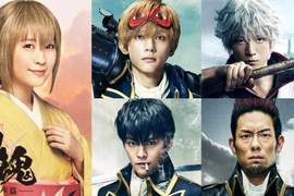 淚流滿面《銀魂真人版日劇》確定為「三葉篇」土方&沖田激烈衝突 淚流滿面《銀魂真人版日劇》確定為「三葉篇」土方&沖田激烈衝突