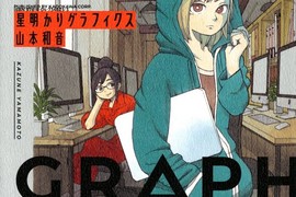 《美術大學青春漫畫》美大生需要的是人脈還是才能? 《美術大學青春漫畫》美大生需要的是人脈還是才能?