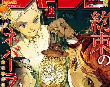 少年Jump《6部新作登場》有機會成為即戰力嗎? 少年Jump《6部新作登場》有機會成為即戰力嗎?