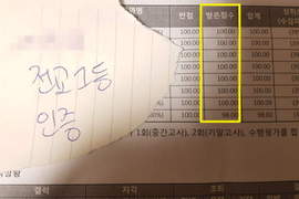 學習還是受難《全校第一名上網淚訴念書好痛苦》主要原因果然是爸媽 學習還是受難《全校第一名上網淚訴念書好痛苦》主要原因果然是爸媽