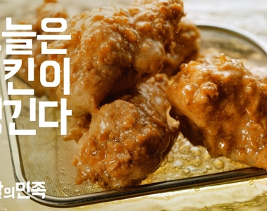 炸雞狂熱國舉辦《雞味檢定考》可不可以不要這麼認真XD 炸雞狂熱國舉辦《雞味檢定考》可不可以不要這麼認真XD