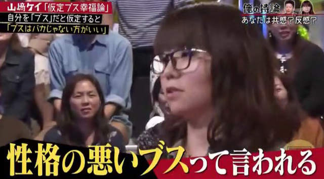 推特熱門話題《假想醜女幸福論》認為自己醜反而可以過得更幸福？