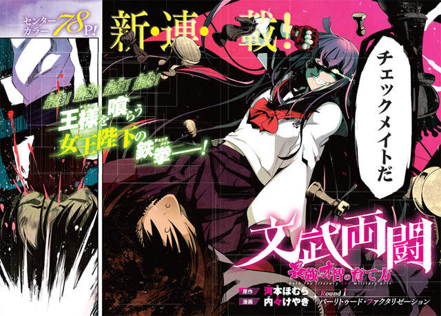 《狂賭之淵原作者新連載》又來一個黑長直顏藝美少女 《狂賭之淵原作者新連載》又來一個黑長直顏藝美少女