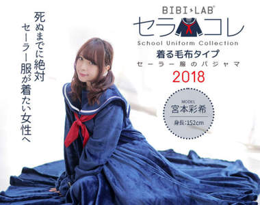 《水手服睡衣》2018年冬季校服款保暖登場 《水手服睡衣》2018年冬季校服款保暖登場