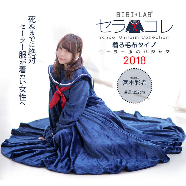 《水手服睡衣》2018年冬季校服款保暖登場