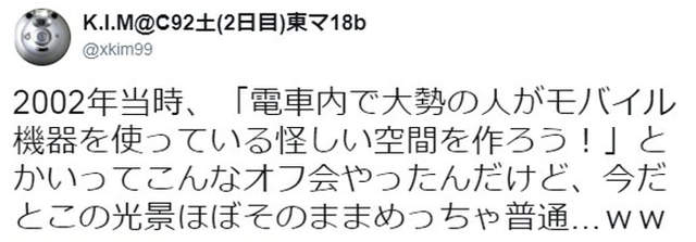 智慧型手機改變社會《15年前的惡搞成真》電車上看到這種場景毫不奇怪了…… - 圖片6