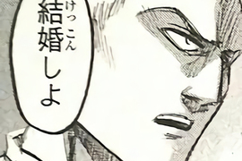 繪師很愛又不敢求婚的《公司超可愛前輩》祝福他鼓起勇氣告白吧…… 繪師很愛又不敢求婚的《公司超可愛前輩》祝福他鼓起勇氣告白吧……