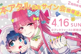 BL漫畫《偽×戀Boyfriend》女裝男子×不起眼宅男 BL漫畫《偽×戀Boyfriend》女裝男子×不起眼宅男