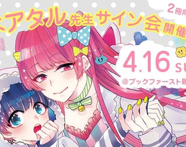 BL漫畫《偽×戀Boyfriend》女裝男子×不起眼宅男 BL漫畫《偽×戀Boyfriend》女裝男子×不起眼宅男