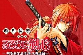 神劍闖江湖休刊通知《和月伸宏》因收藏幼女情色片遭警方函送偵辦 神劍闖江湖休刊通知《和月伸宏》因收藏幼女情色片遭警方函送偵辦