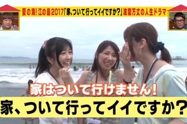 綜藝節目意外捕捉《AV女優的集體海邊遊》沒跟拍成功真是太可惜了…… 綜藝節目意外捕捉《AV女優的集體海邊遊》沒跟拍成功真是太可惜了……