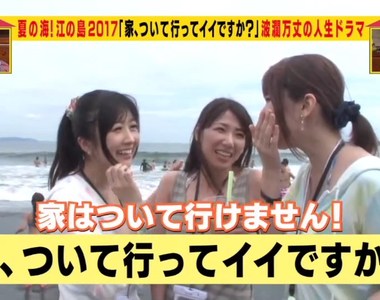 綜藝節目意外捕捉《AV女優的集體海邊遊》沒跟拍成功真是太可惜了…… 綜藝節目意外捕捉《AV女優的集體海邊遊》沒跟拍成功真是太可惜了……