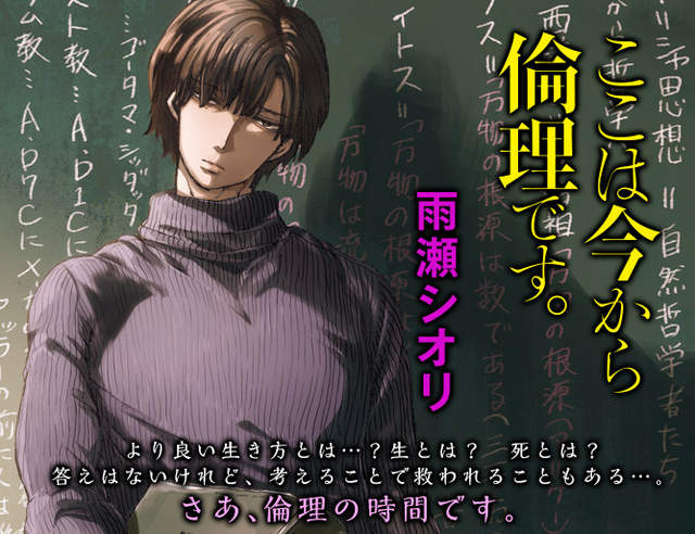 《ALL OUT!!作者倫理課漫畫》神祕氛圍男教師開導學生解開心結 《ALL OUT!!作者倫理課漫畫》神祕氛圍男教師開導學生解開心結