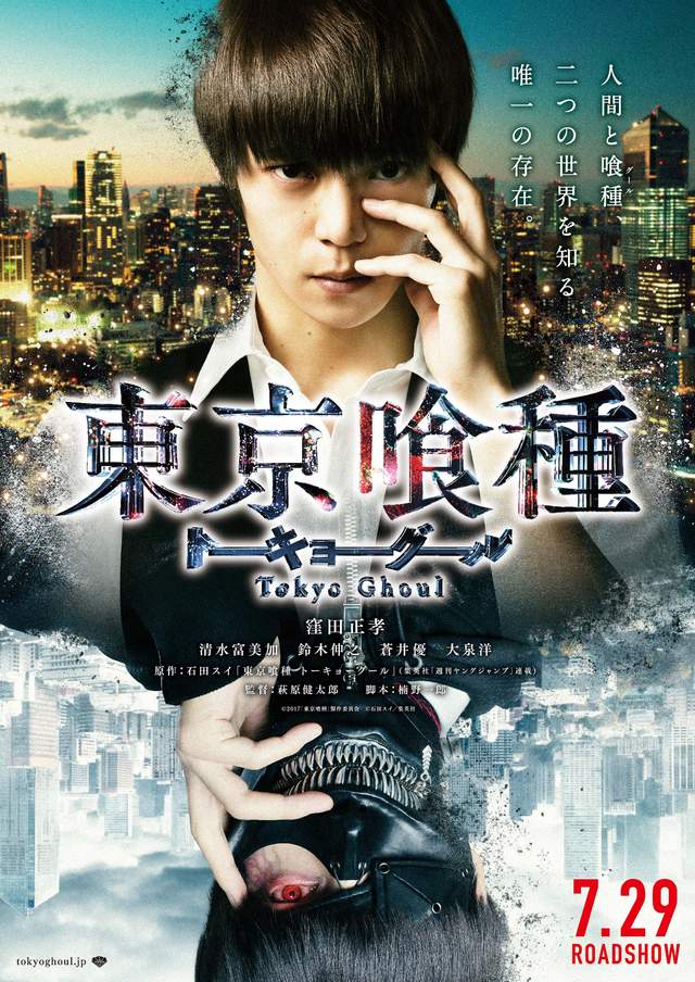 《東京喰種真人電影》電影海報&劇照公開 看那血紅的「赫眼」 《東京喰種真人電影》電影海報&劇照公開 看那血紅的「赫眼」