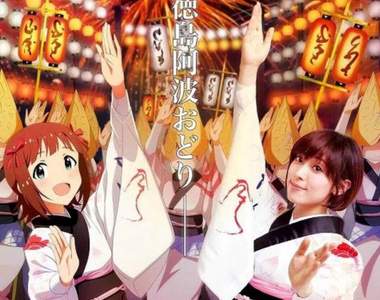 阿波舞祭《納稅換動畫贈品》外國人可不可以跟著繳稅啊? 阿波舞祭《納稅換動畫贈品》外國人可不可以跟著繳稅啊?