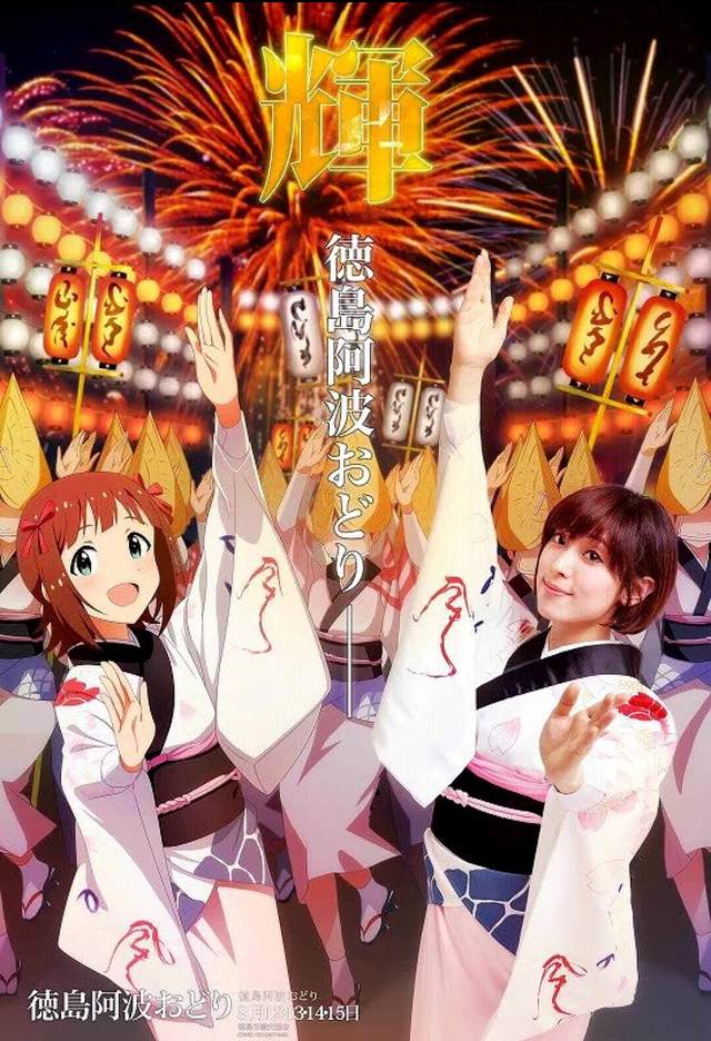 阿波舞祭《納稅換動畫贈品》外國人可不可以跟著繳稅啊？