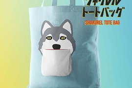 《厚道星球購物袋》厚道動物們居然發展到了購物袋上~下巴也是小袋袋呢XD 《厚道星球購物袋》厚道動物們居然發展到了購物袋上~下巴也是小袋袋呢XD