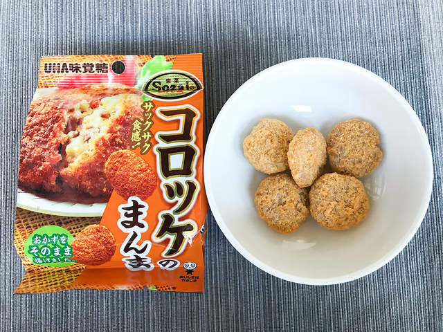 日本話題小菜系零食《就是可樂餅》吃起來還真的就是可樂餅？ - 圖片3