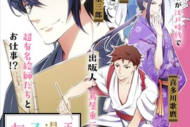 《漫畫編輯穿越到江戶時代》碰上河童×遊女的重口味春畫 《漫畫編輯穿越到江戶時代》碰上河童×遊女的重口味春畫