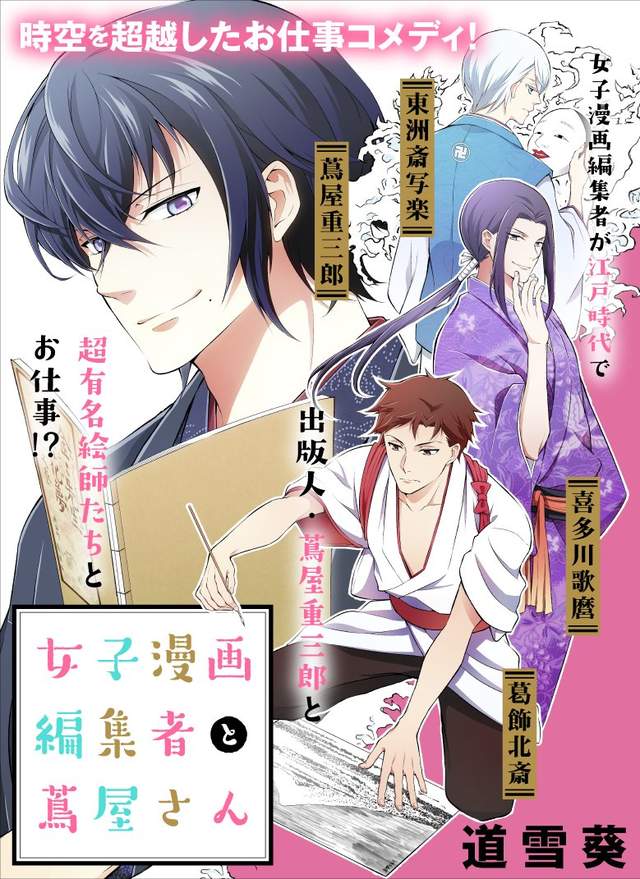 《漫畫編輯穿越到江戶時代》碰上河童×遊女的重口味春畫 《漫畫編輯穿越到江戶時代》碰上河童×遊女的重口味春畫