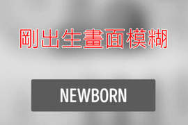 超意外《嬰兒一歲前看到的世界》知道寶寶要多大才能看清楚嗎? 超意外《嬰兒一歲前看到的世界》知道寶寶要多大才能看清楚嗎?