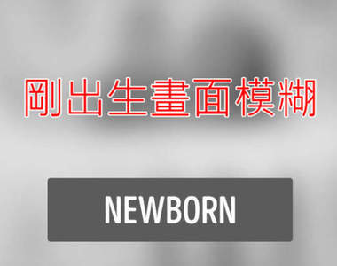 超意外《嬰兒一歲前看到的世界》知道寶寶要多大才能看清楚嗎? 超意外《嬰兒一歲前看到的世界》知道寶寶要多大才能看清楚嗎?