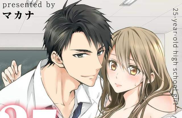 エロ新番《25歲的女高中生》給偽物JK上一堂大人的特別課程 エロ新番《25歲的女高中生》給偽物JK上一堂大人的特別課程