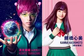 燃堂是本人吧《齊木楠雄的災難真人電影》定裝海報、特報影片解禁 燃堂是本人吧《齊木楠雄的災難真人電影》定裝海報、特報影片解禁