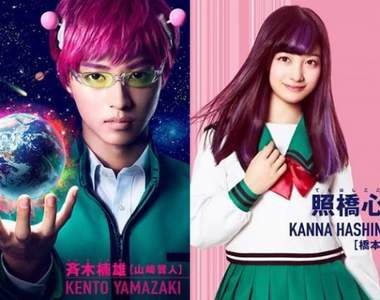 燃堂是本人吧《齊木楠雄的災難真人電影》定裝海報、特報影片解禁 燃堂是本人吧《齊木楠雄的災難真人電影》定裝海報、特報影片解禁