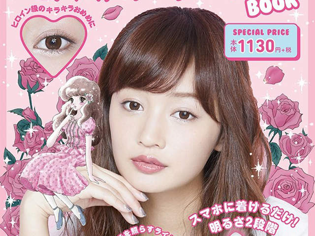 《少女漫畫閃耀星星自拍燈》讓你成為少女漫畫的女主角～有著閃亮亮的大眼睛