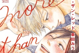 BL新刊《more than red》從重度姊控成長到懂得去愛別人 BL新刊《more than red》從重度姊控成長到懂得去愛別人