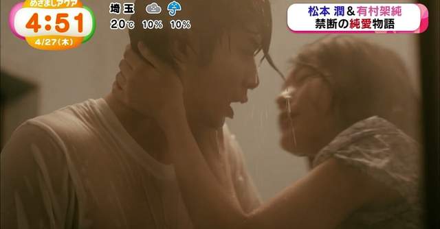 松本潤×有村架純濕身擁抱　電影《愛，不由自主》影像解禁　